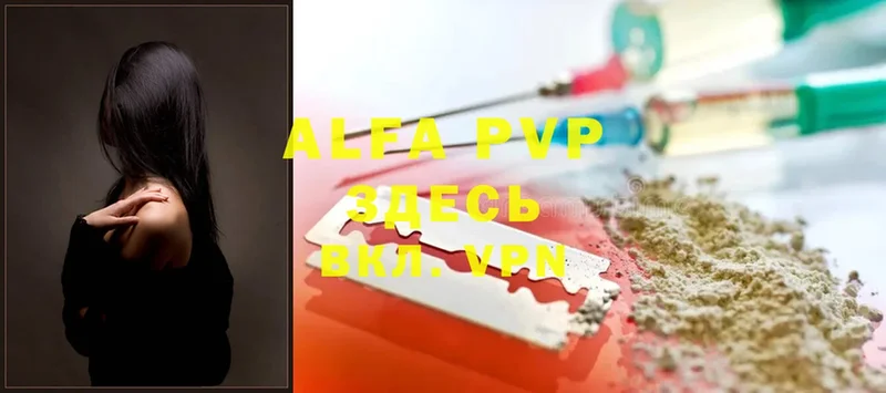 хочу   Верхняя Салда  Alpha PVP VHQ 