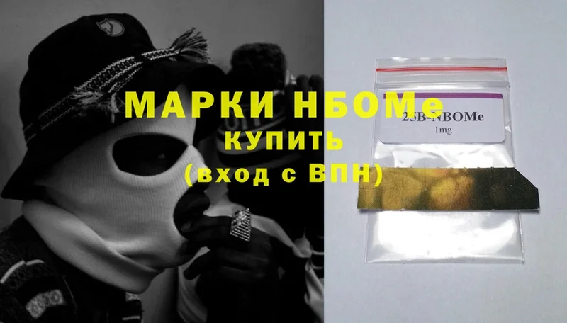 Марки NBOMe 1,8мг  Верхняя Салда 